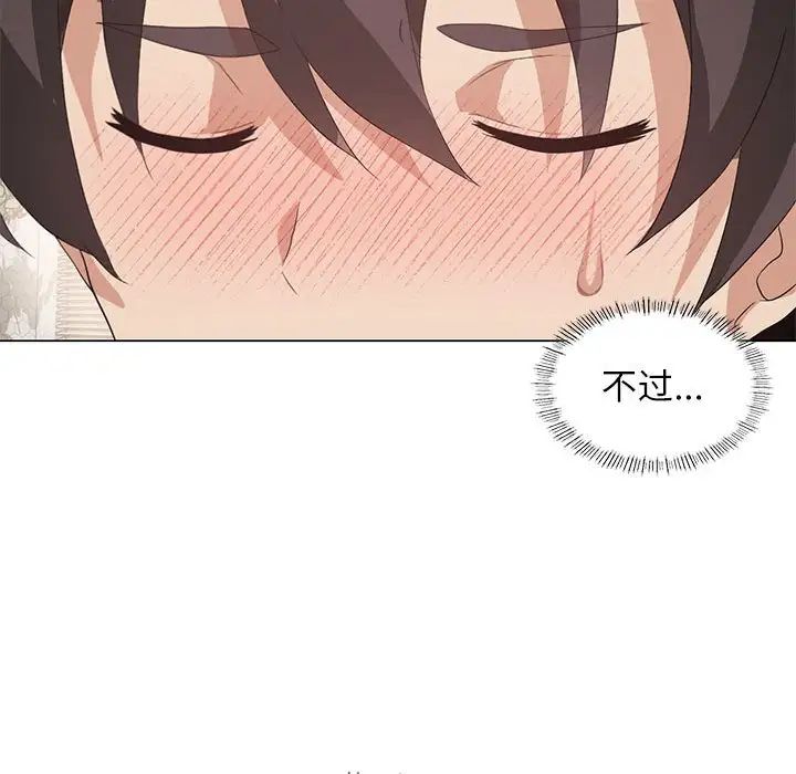 我靠升级逆袭成为大师第5話