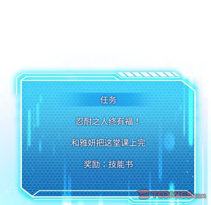 我靠升级逆袭成为大师第5話