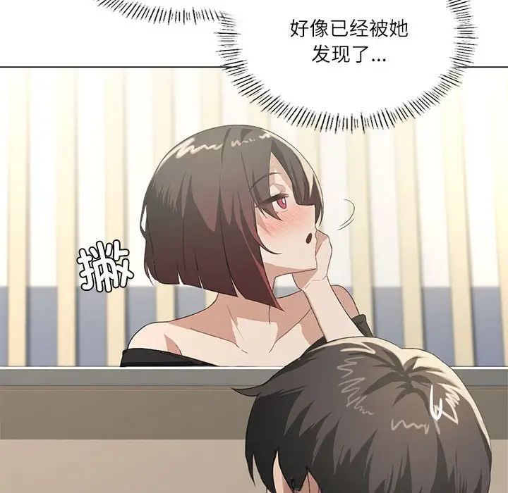 我靠升级逆袭成为大师第5話