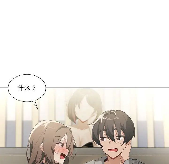 我靠升级逆袭成为大师第5話