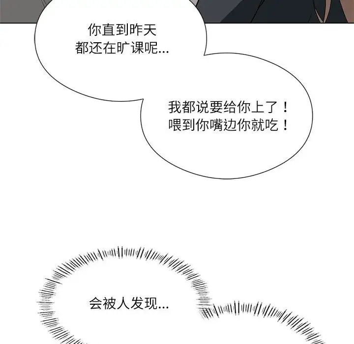 我靠升级逆袭成为大师第5話