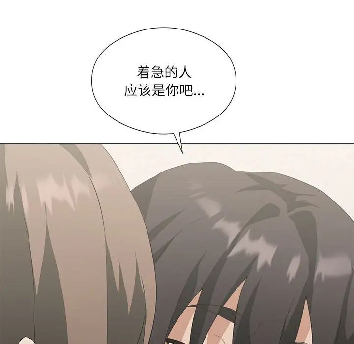 我靠升级逆袭成为大师第5話