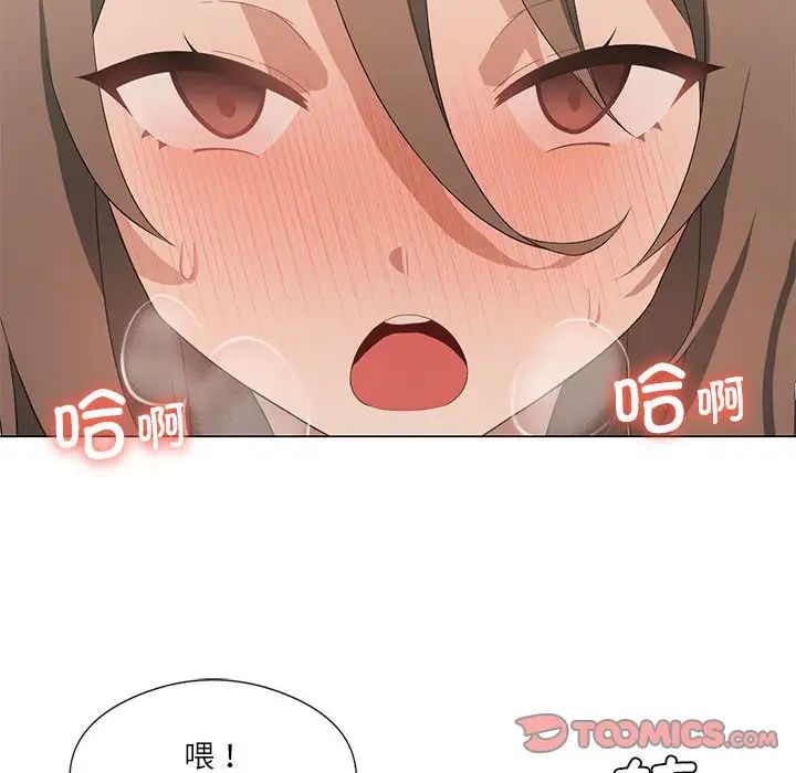 我靠升级逆袭成为大师第5話