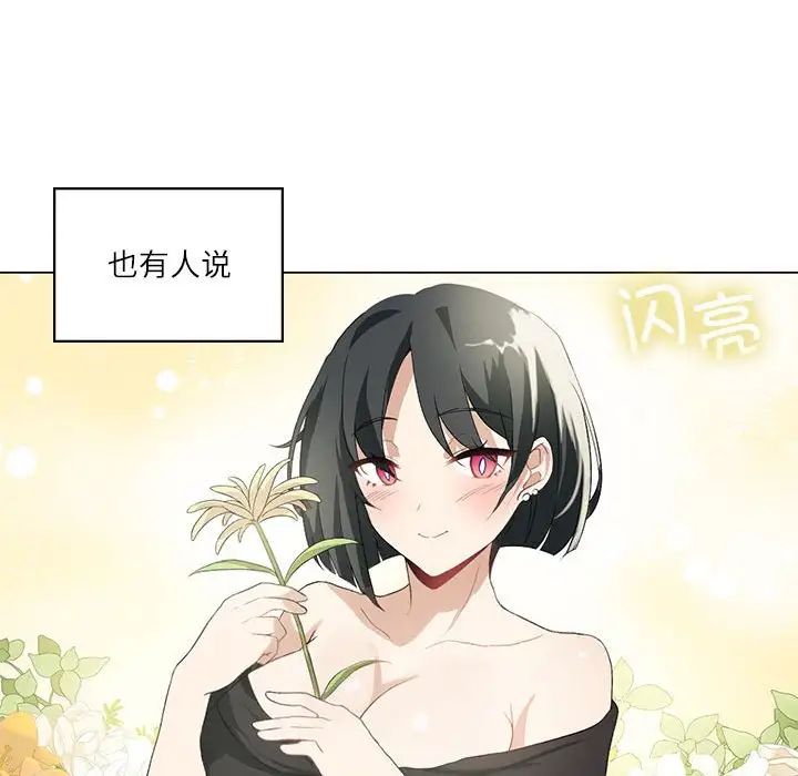 我靠升级逆袭成为大师第5話