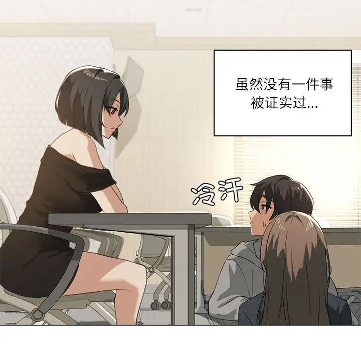 我靠升级逆袭成为大师第5話