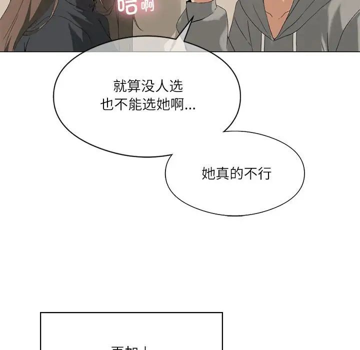 我靠升级逆袭成为大师第5話