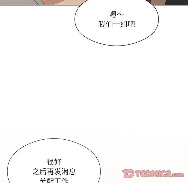 我靠升级逆袭成为大师第5話