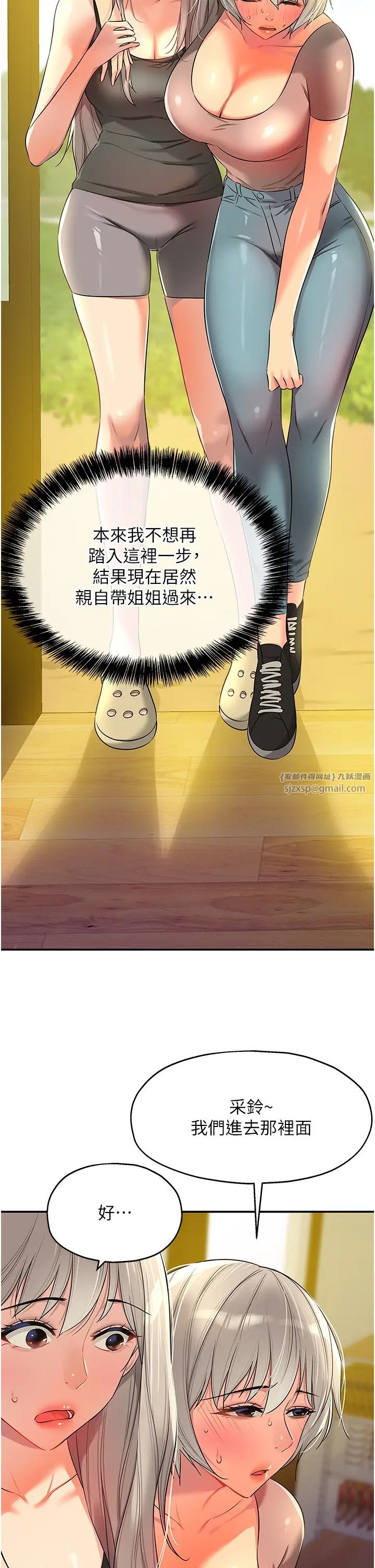 洞洞杂货店第88話-可以代替我幫子強擼嗎?