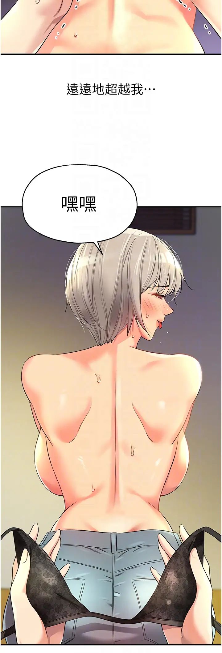 洞洞杂货店第88話-可以代替我幫子強擼嗎?