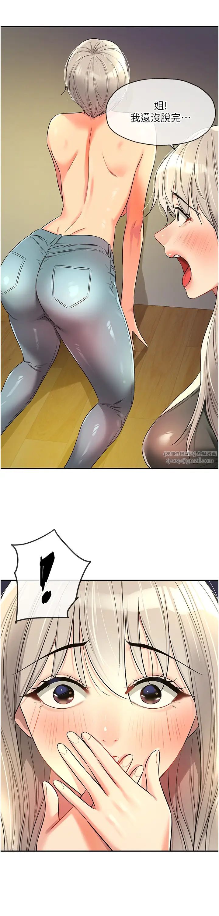 洞洞杂货店第88話-可以代替我幫子強擼嗎?