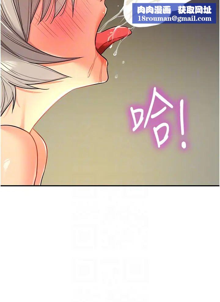 洞洞杂货店第88話-可以代替我幫子強擼嗎?