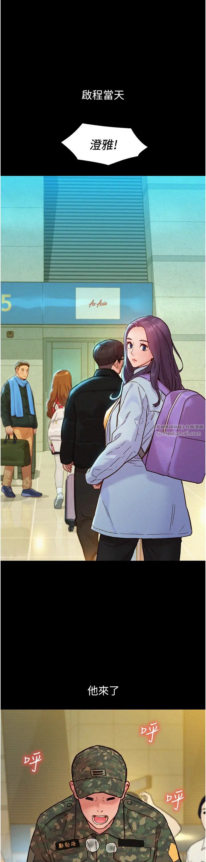 友情万睡第84話-你隻把我當炮友嗎?