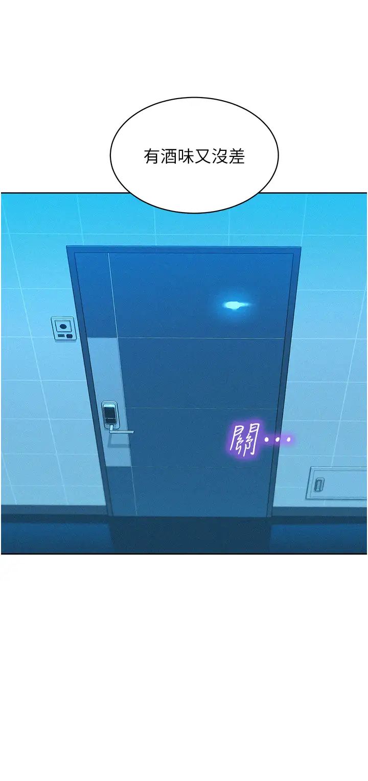 友情万睡第84話-你隻把我當炮友嗎?