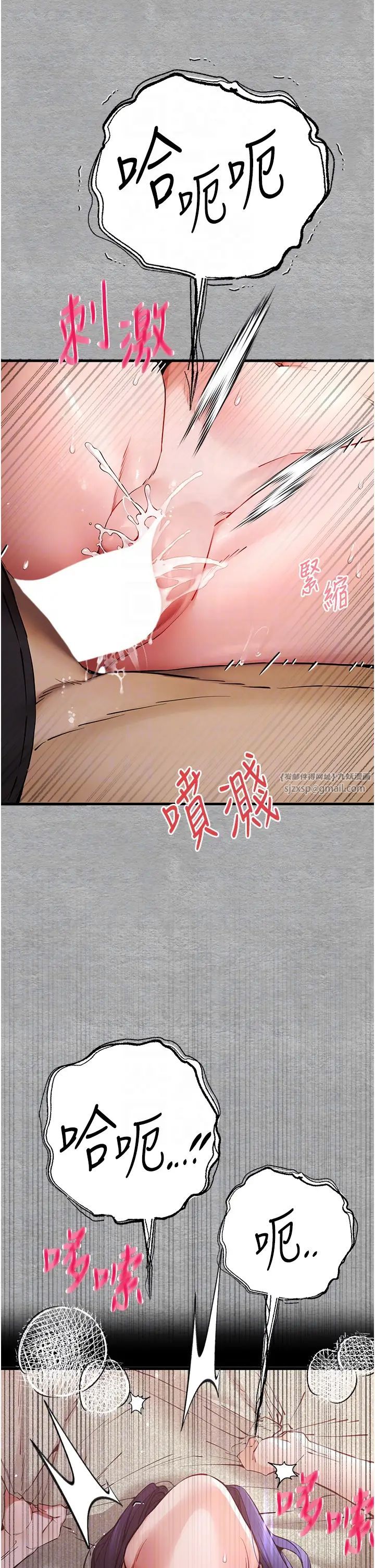 初次深交，请多指教第53話-你這樣會害我懷孕…!!