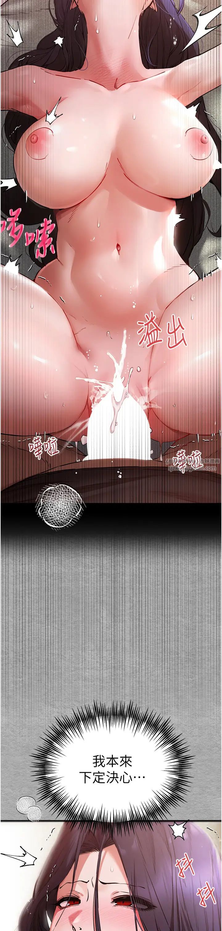初次深交，请多指教第53話-你這樣會害我懷孕…!!
