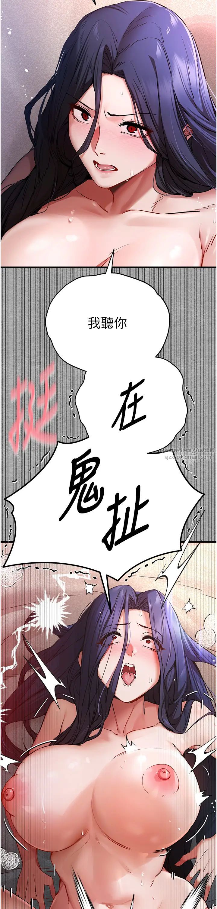 初次深交，请多指教第53話-你這樣會害我懷孕…!!