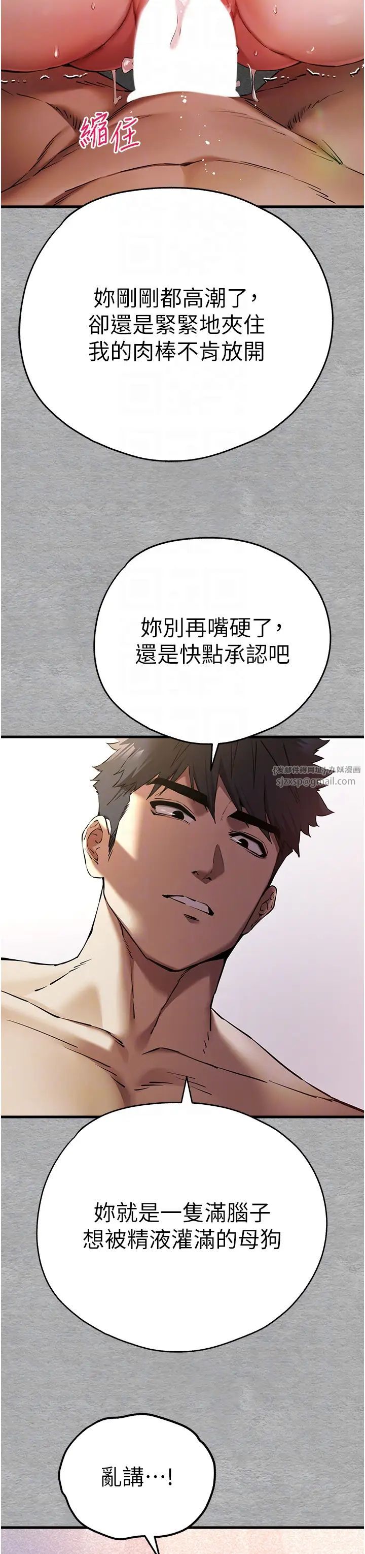 初次深交,请多指教第53話-你這樣會害我懷孕…!!