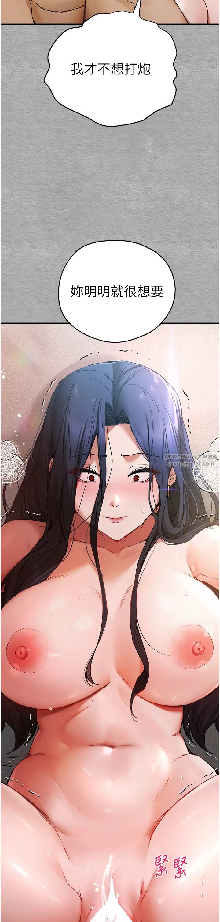 初次深交，請多指教第53話-你這樣會害我懷孕…!!