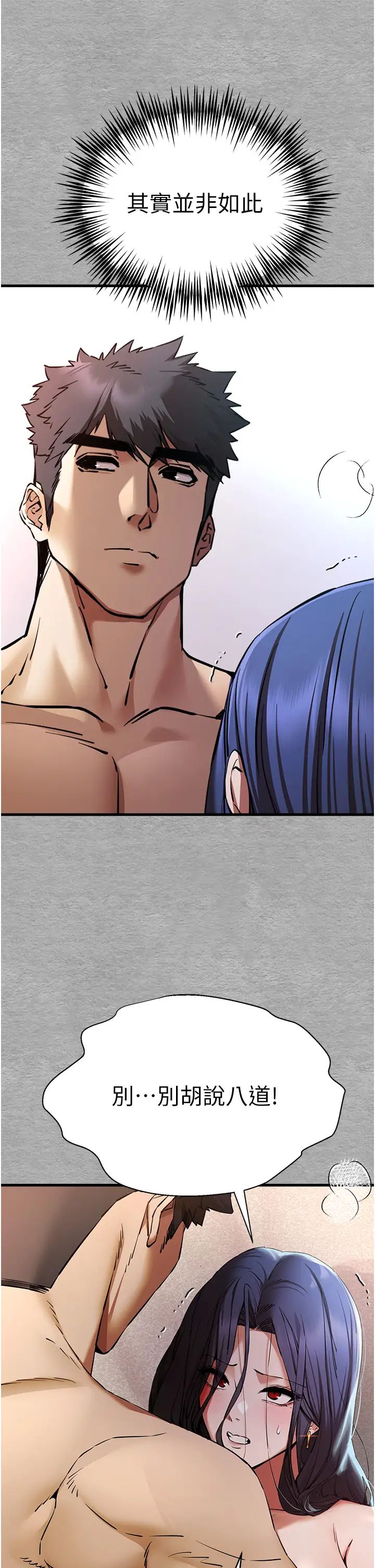 初次深交，请多指教第53話-你這樣會害我懷孕…!!