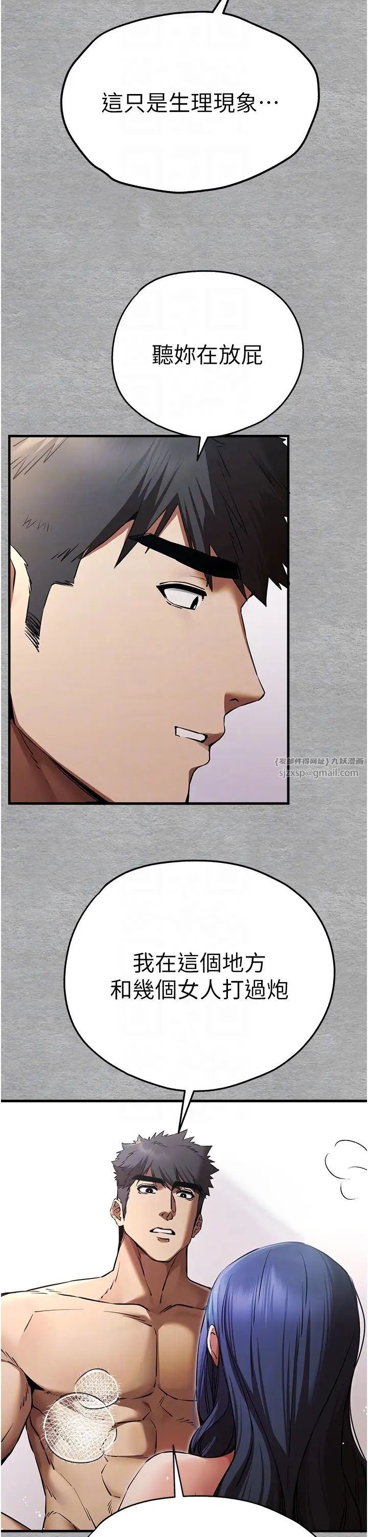 初次深交，请多指教第53話-你這樣會害我懷孕…!!