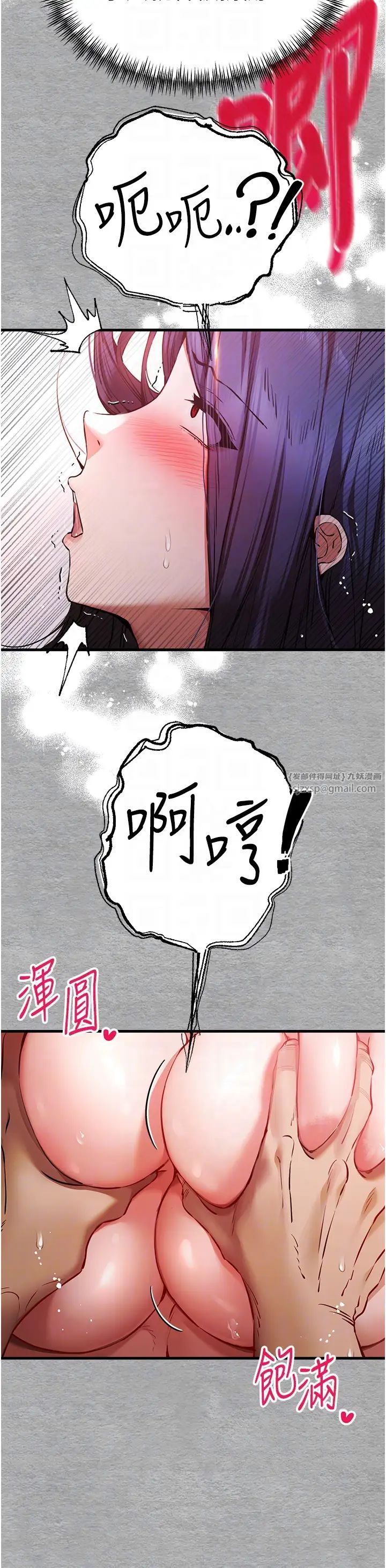 初次深交,请多指教第53話-你這樣會害我懷孕…!!