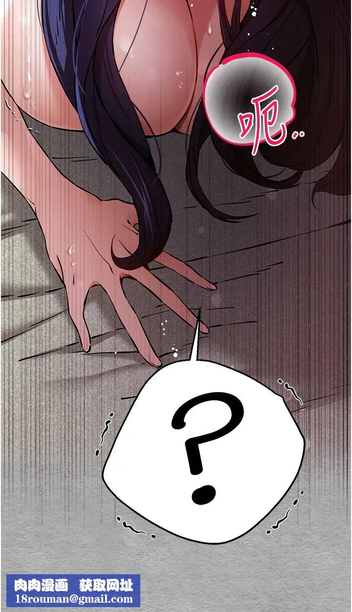 初次深交,请多指教第53話-你這樣會害我懷孕…!!