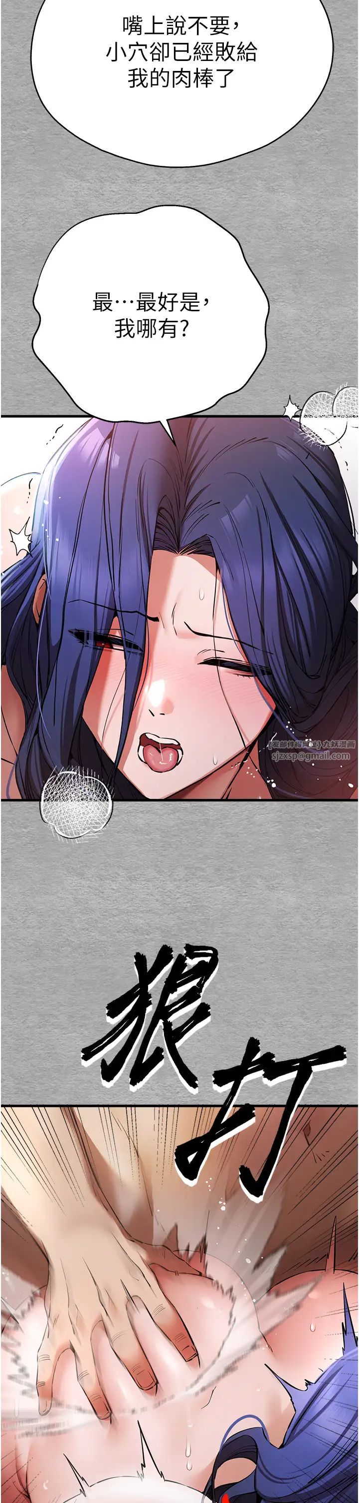 初次深交，请多指教第53話-你這樣會害我懷孕…!!