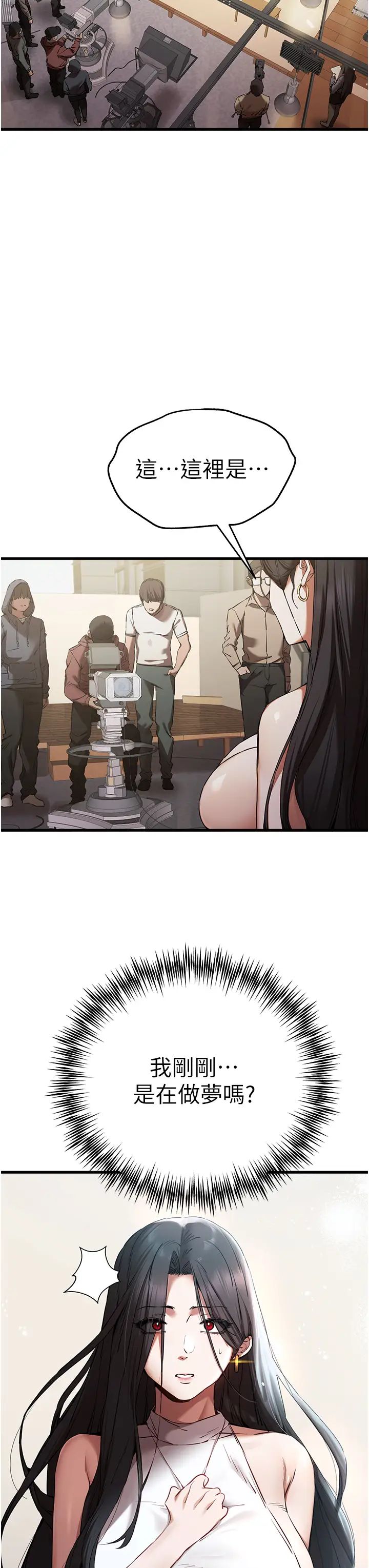 初次深交，请多指教第53話-你這樣會害我懷孕…!!