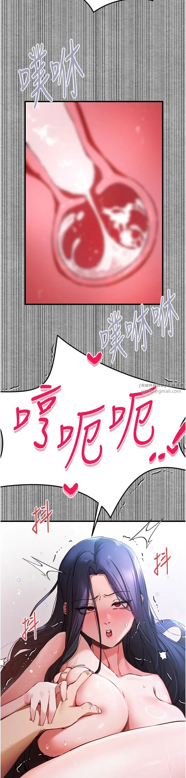 初次深交，请多指教第53話-你這樣會害我懷孕…!!