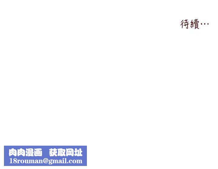 初次深交，请多指教第53話-你這樣會害我懷孕…!!