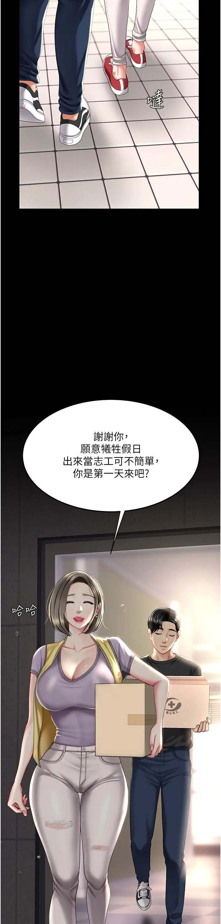 復仇母女丼第55話-妳老公不要，我要