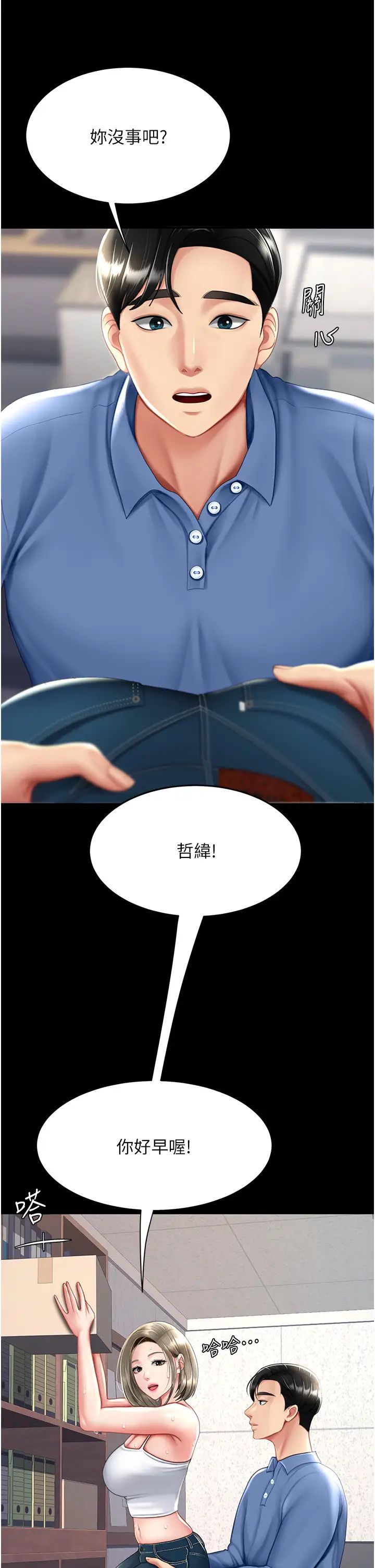 復仇母女丼第55話-妳老公不要,我要