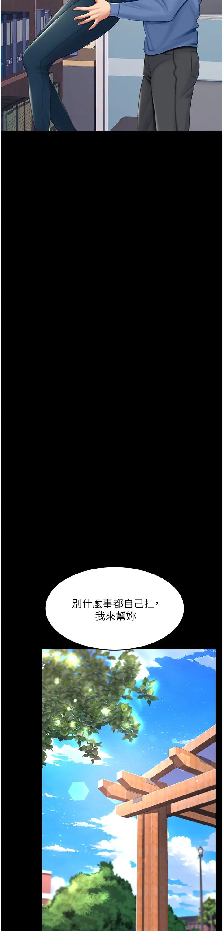 復仇母女丼第55話-妳老公不要,我要