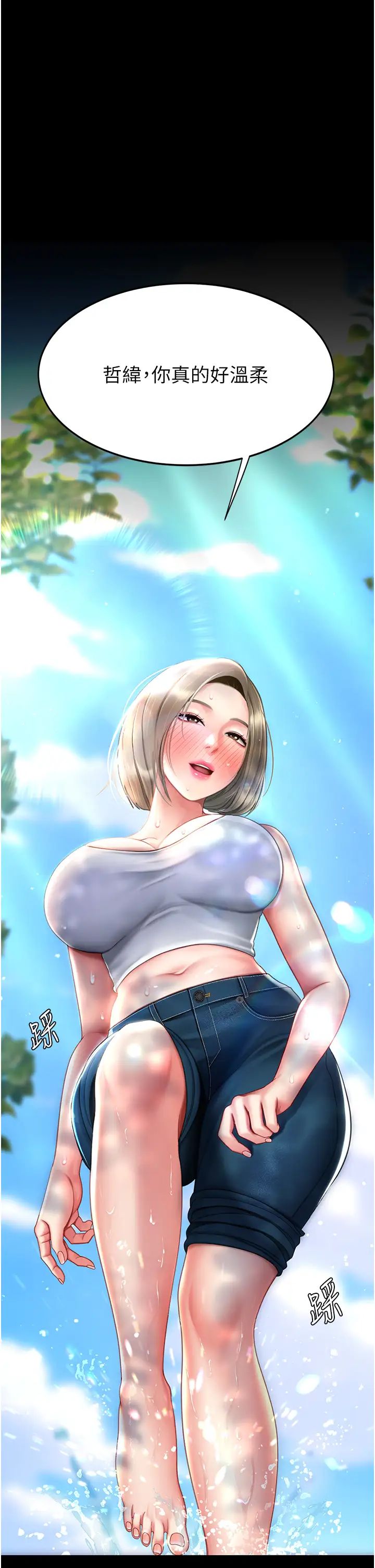 復仇母女丼第55話-妳老公不要，我要