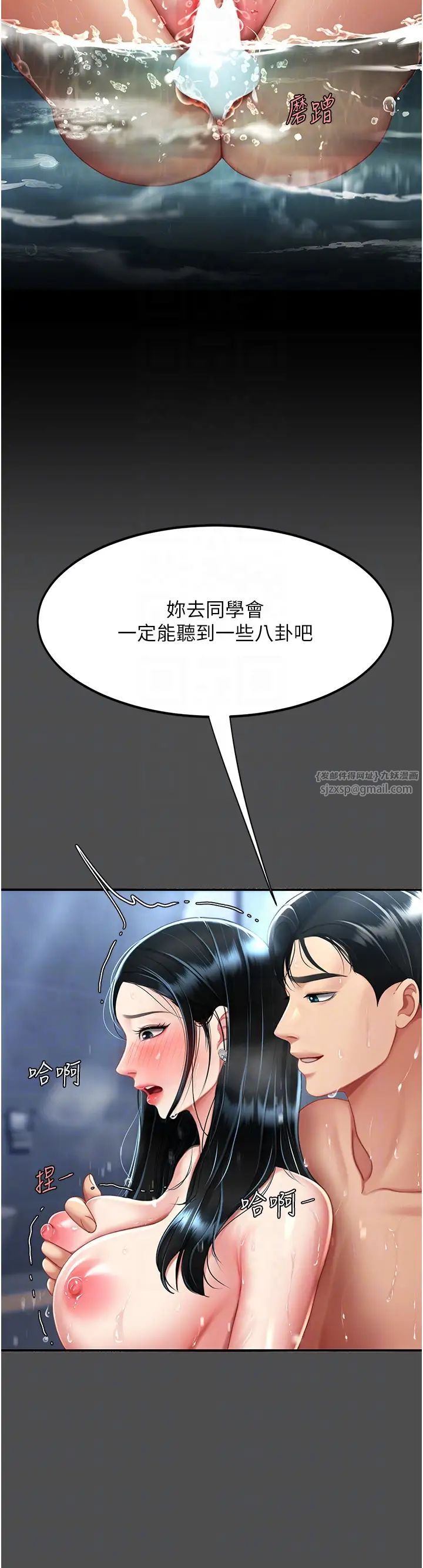 復仇母女丼第55話-妳老公不要，我要