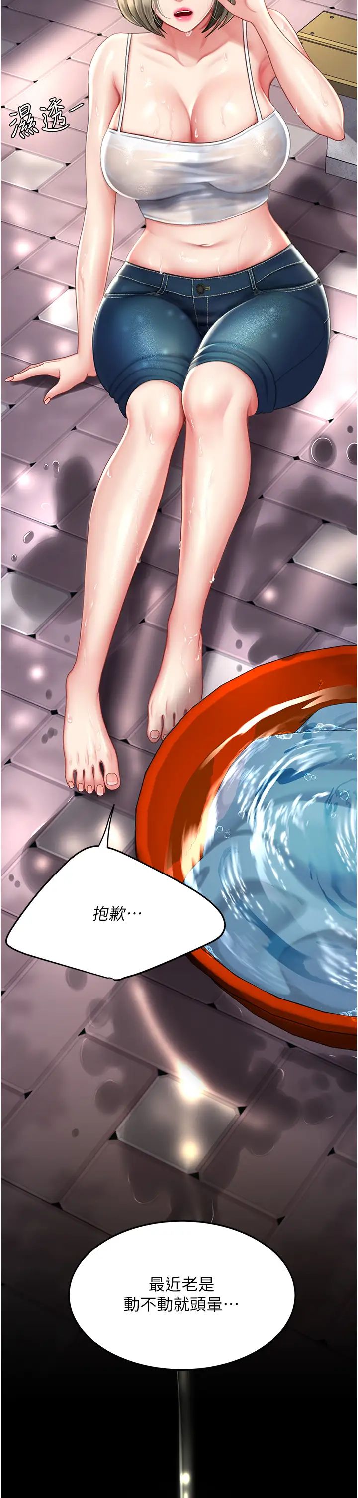 復仇母女丼第55話-妳老公不要，我要