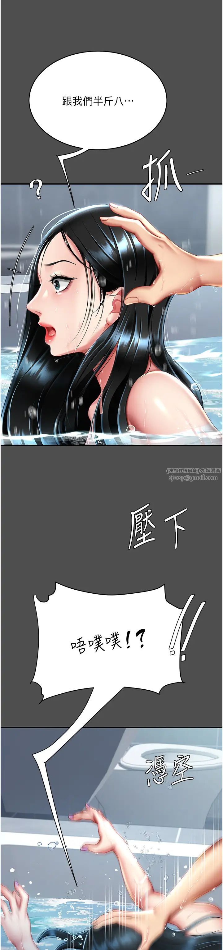 復仇母女丼第55話-妳老公不要,我要