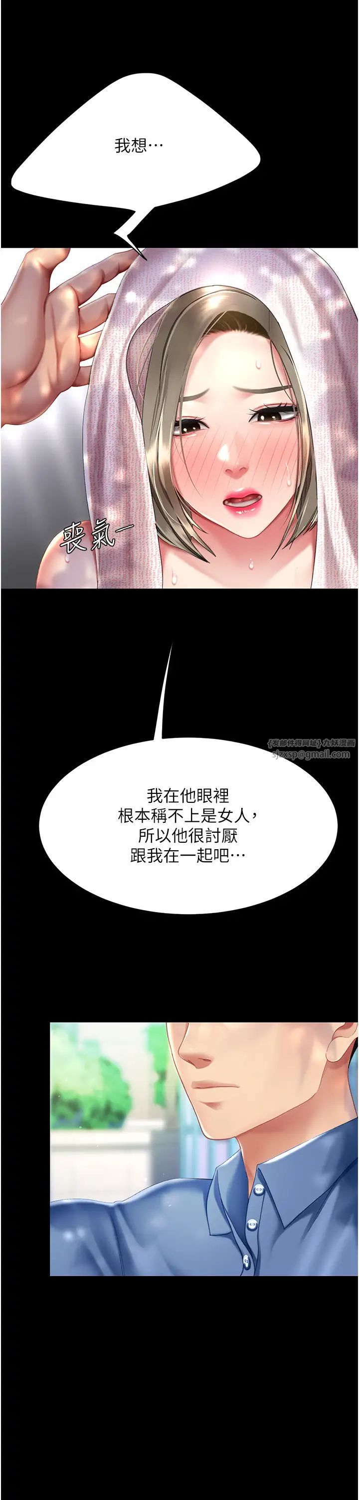 復仇母女丼第55話-妳老公不要,我要