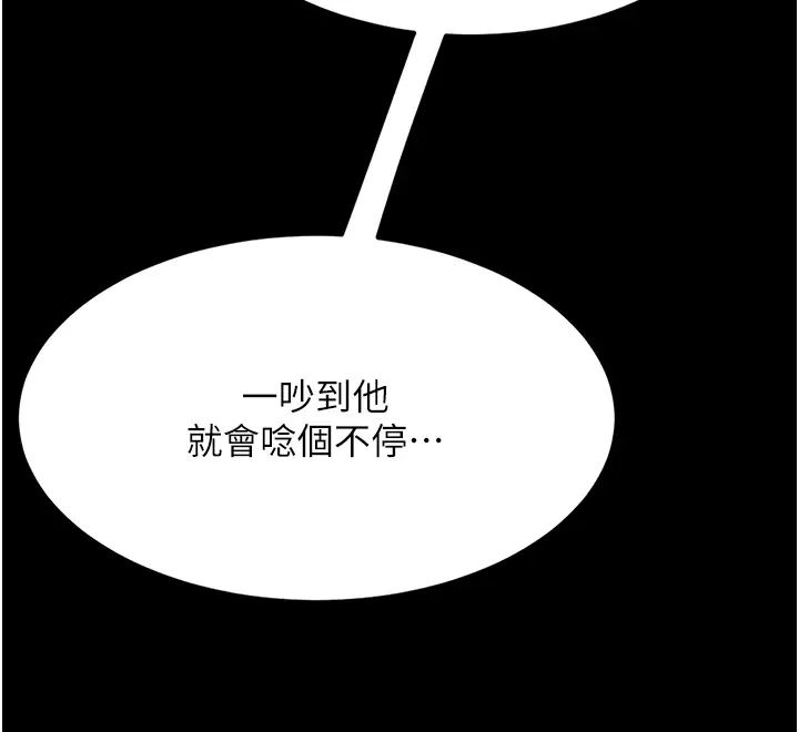 復仇母女丼第55話-妳老公不要，我要