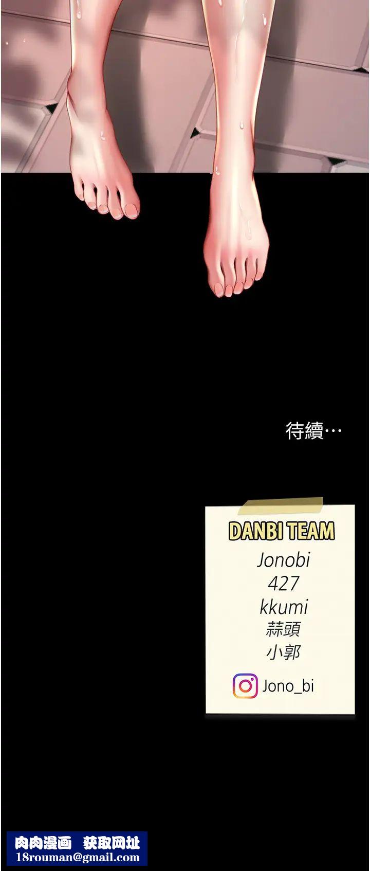 復仇母女丼第55話-妳老公不要，我要