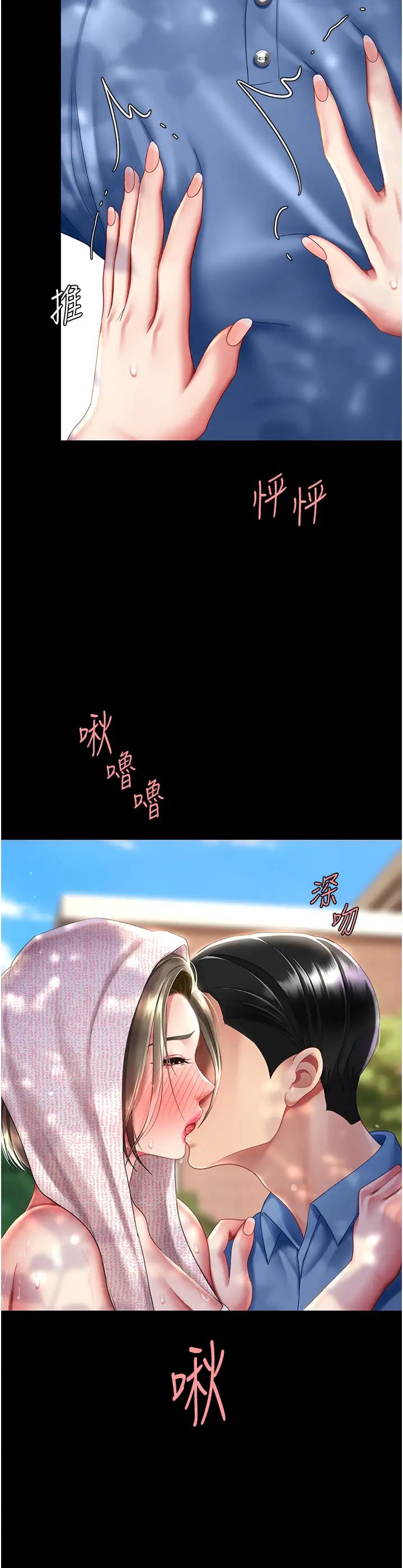 復仇母女丼第55話-妳老公不要，我要