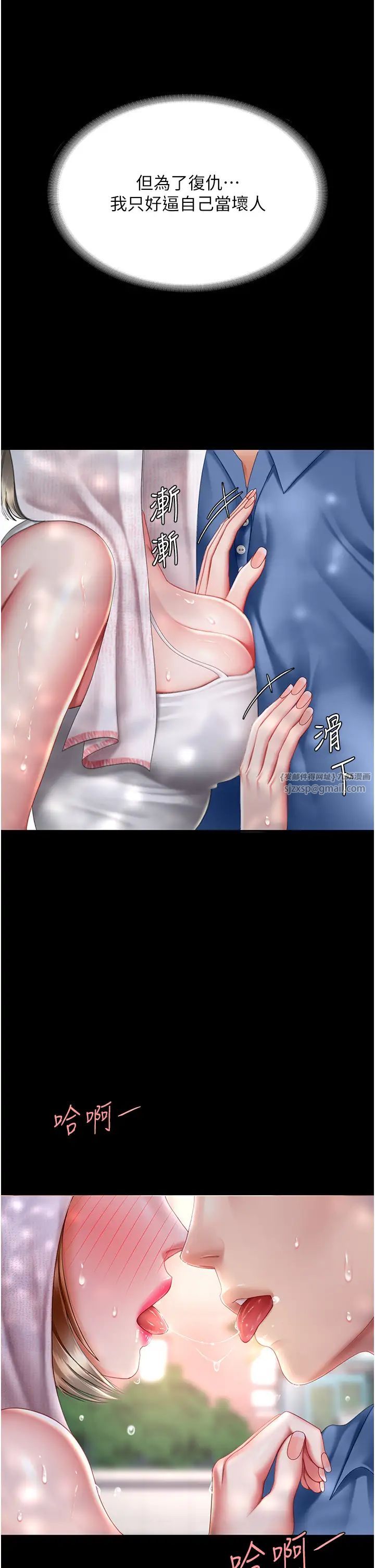 復仇母女丼第55話-妳老公不要，我要