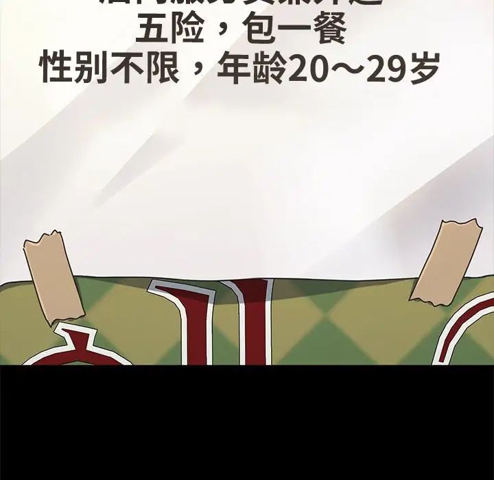 赘婿要通吃第43話