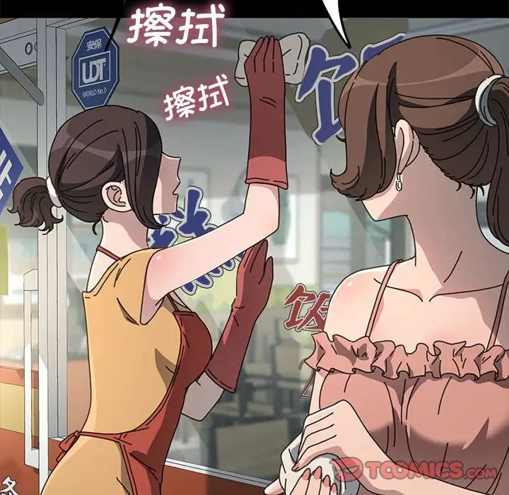 赘婿要通吃第43話