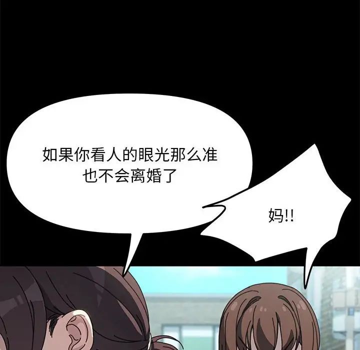 赘婿要通吃第43話