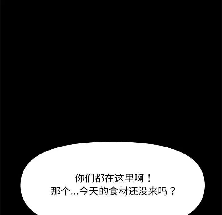赘婿要通吃第43話