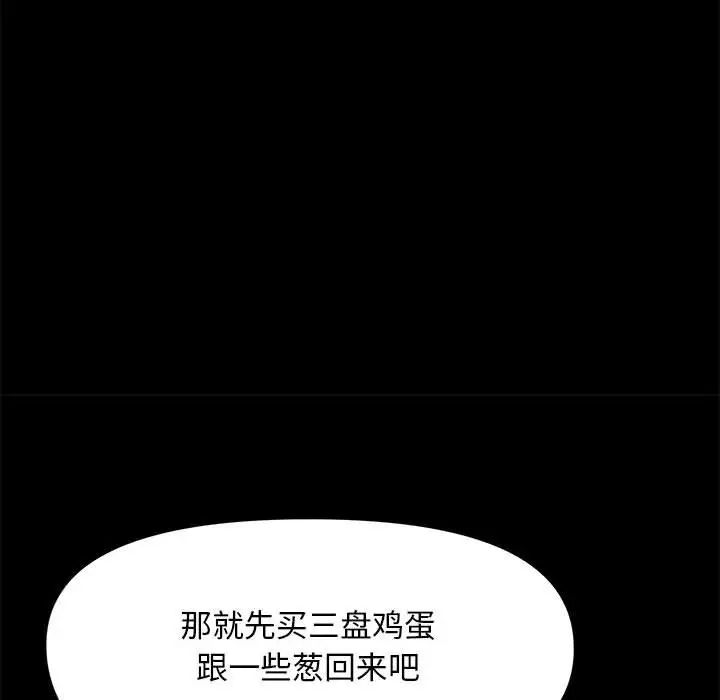 赘婿要通吃第43話