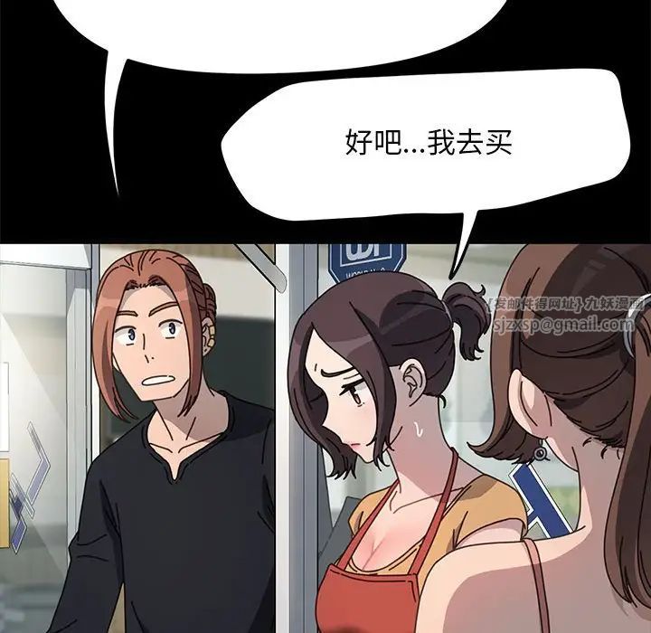 赘婿要通吃第43話