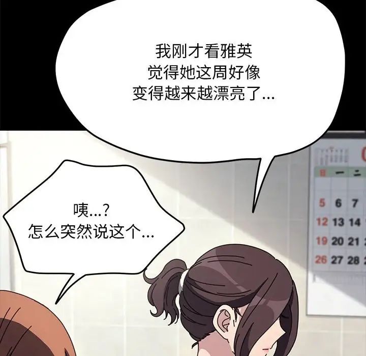 赘婿要通吃第43話