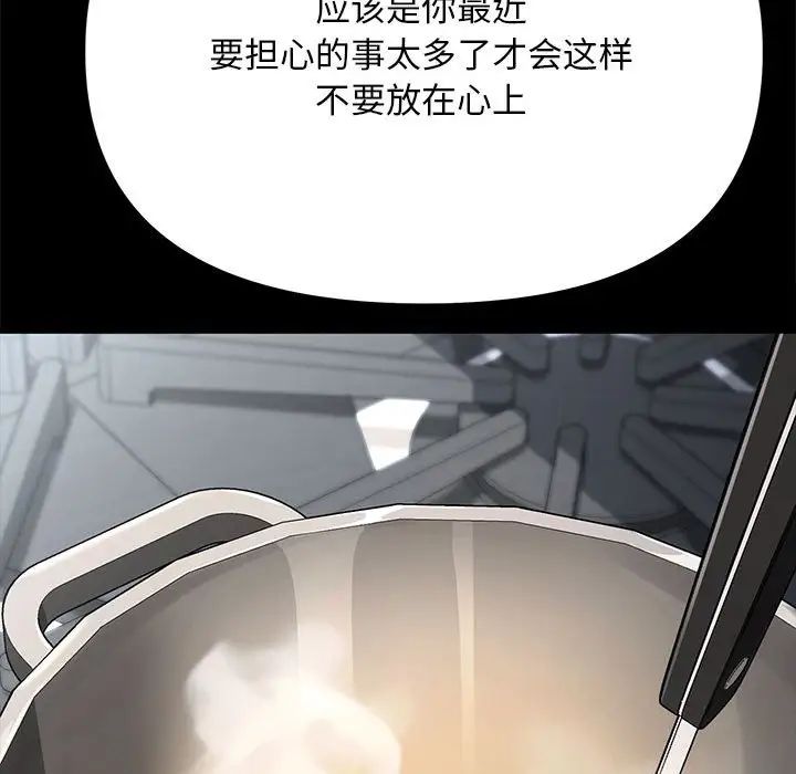 赘婿要通吃第43話